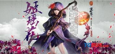 逆水寒新打造最新爆料,江湖风云再起,全新剧情等你探索